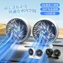 車載扇風機 車内用 おしゃれ 小型 強力 ツインファン USB 12V 24V 扇風機 ダッシュボード 自動車 汎用 サーキュレーター 卓上 働く車 トラック ...