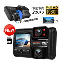 ドライブレコーダー wifi対応 スマホ連動 車前車内 前後2カメラ HD2K 高画質 1200万画素 2.5インチIPS液晶 ドラレコ 日本語 一体型 駐車監...