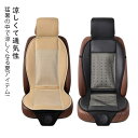 クールシートカバー 車用 おしゃれ 12V ファン付き レザー メッシュ生地 汎用 シートベンチレーション 軽自動車用 カーシートカバー 暑さ対策 普通車 運転...