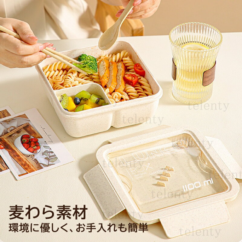 弁当箱 おしゃれ レンジ対応 プラスチック 麦藁素材製 1段 大容量 800ml 仕切り付 四角 デビューセット ランチグッズ 高校生 大学生 メンズ レディース 男子 大人 食事 通勤 通学 ピクニック キャンプ 登山 アウトドア 給食 お弁当箱 フルーツ おにぎり お寿司 お弁当グッズ 3