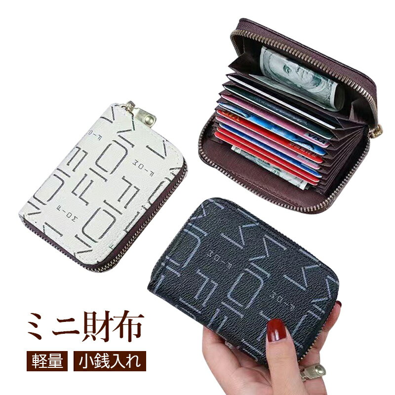 Rakuten - 財布 レディース メンズ コンパクト スキミング防止 ミニ財布 おしゃれ BOX型 小銭入れ コインケース シンプル ミニサイフ 小さい財布 カードケース 薄い 軽い 丈夫 L字ファスナー 学生 大人 お出かけ 普段使い 丈夫 クリスマス 贈り物 ギフト プレゼント さいふ