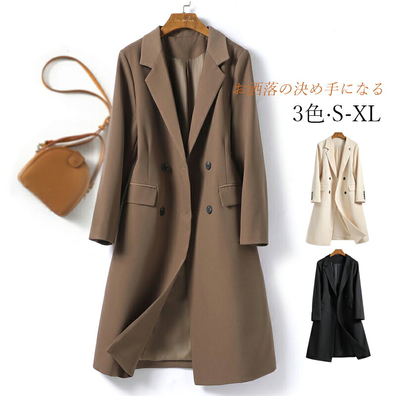 Rakuten - トレンチコート レディース ロング ミディアムコート 女性着 アウター 春服 秋服 通勤 通学 旅行 Pコート 開襟 シンプル 着痩せ 防寒 防風 暖かい スプリングコート 上品 20代 30代 40代 50代 きれいめ 無地 アウトドア カジュアル ファッション 雰囲気