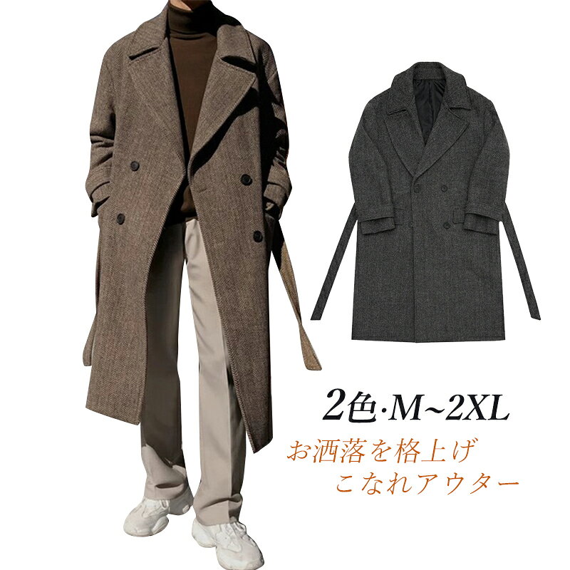 Rakuten - スプリングコート メンズ ビジネス ロング 形態安定 トレンチコート 春 アウター 秋 大きいサイズ カジュアル ロングコート 30代 40代 50代 厚手 上品 韓国風 通勤着 防風 コート ファッション 膝丈 ポリエステル繊維 ハーフコート 男性着 立ち襟 春服 秋服 冬用 高級