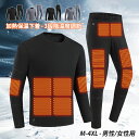 電熱ウェア 電熱インナー 電熱ズボン 電熱セーター レーディス 電気インナー 旅行 ヒーターズボン 登山 電熱インナーウェア 上下セット ヒートインナー 発熱シ...