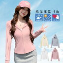 UVカットパーカー レディース 冷感 涼しい おしゃれ ラッシュガード 長袖 速乾 夏用 日焼け対策 体型カバー 薄手 フード付き 通気性 UPF40+ 女性用 ジョギング 20代 30代 40代 春 夏 アウトドア 釣り 屋外 農作業着 ゴルフ 登山服 アウトドアウェア 紫外線対策グッズ(4)