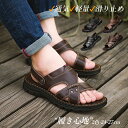 サンダル メンズ 夏用 おしゃれ 厚底 牛革 疲れない 歩きやすい レザー つっかけ 軽量 男性 軽い 履きやすい 歩きやすい 蒸れない コンフォート スリッパ...