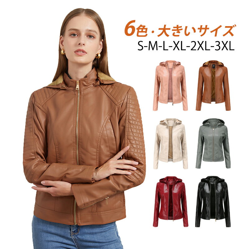 Rakuten - レザージャケット おしゃれ レディース 革ジャン 春服 秋服 フード付き PU レザー ライダース 赤 レッド ブラック キャメル ミディアム丈 レザージャン 20代 30代 40代 50代 女性 ブルゾン 大きいサイズ S M L 合成革ジャン 冬服 コート レディースファッション レザーコート