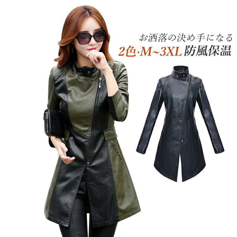 革ジャン レディース テーラードジャケット おしゃれ PU バイク ライダース ロング丈 レザージャケット レザー 女性 20代 30代 40代 ブルゾン 細身 アウター 大きいサイズ M L XL 2XL 合成革ジャン 秋コーデ レディースファッション レザージャン 春服 秋服 スプリングコートのサムネイル