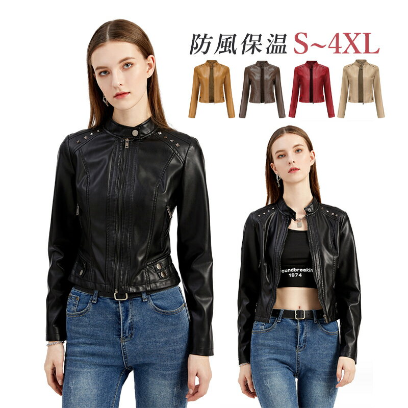 Rakuten - 革ジャン レディース シャツ レザージャケット 皮ジャン レギュラー丈 ジャケット ライダース ブルゾン 20代 30代 40代 女性着 バイク 春服 秋服 レッド レディースファッション 立ち襟 シングル 合成革 レザージャン 大きいサイズ 長袖 コート 防風 秋冬 アウター