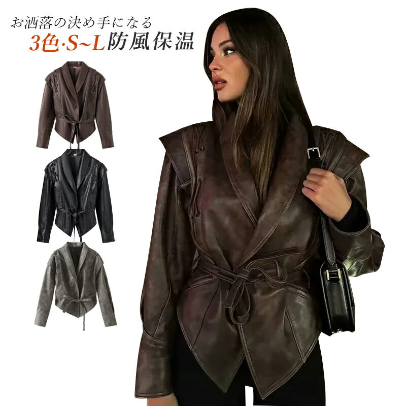 Rakuten - 革ジャン レディース レザージャケット 皮ジャン レギュラー丈 ベルト付き Vネック ジャケット ライダース ブルゾン 20代 30代 40代 女性着 バイク 春秋 シングル 合成革 レザージャン 大きいサイズ 長袖 防風 秋冬 通勤 アウター カジュアル レディースファッション