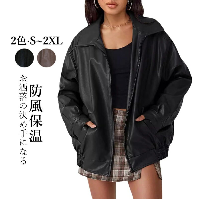 Women's Leather Jacket, Regular Length, Sizes S, M, L, XL, 2XL, Synthetic Leather, Rider Jacket, Blouson, Suitable for Women in their 20s, 30s, 40s, and 50s, Perfect for Motorcycles, Spring and Autumn, Single-breasted, Long-sleeved, Windproof, Suitable for Commuting, Casual Wear, Women's Fashion