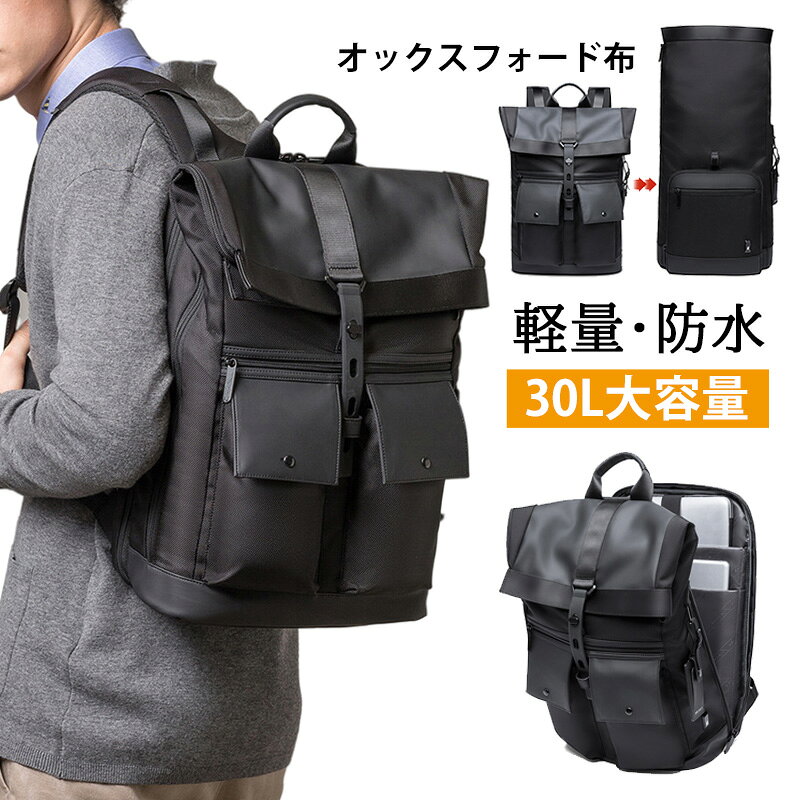 【商品詳細】 ◆素 材：オックスフォード ◆サイズ：48*30*17CM ◆重 さ：1100g ◆カラー：画像をご参考してください。 ◆容 量：PC、スマフォン、タブレット、傘、財布、小物など 【商品機能】 多機能 軽量 大きめ 大容量 収納 防水 撥水 iPad PCバッグ ノートパソコン収納 YKKジッパー 【商品特性】 品位に浸る このバックは、ビジネスの就職やレジャーにも適用な男性向きのビジネス・バックである。 空間の設計は、合理的な大容量である必要物を入れることができ、各物の品位を区分し。 A4サイズ対応パソコンを収納可能なポケット付です。 バックパックの裏面はクッション生地を使用し、通気性に優れ、背中の負担を軽 減します。名前カードがついて。 独特な素材感と上品さが感じられます。 YKKファスナーが付いています。YKKファスナーの使用や、細部までこだわり抜いた創り。ファスナーの耐久性に加えて、スムーズな開閉も実現。ストレスなくお使いいただけます。 人体工学に基づいた背部構造で、フィット感と着用感が抜群です。通気性に優れ、背中の負担を軽 減し、不快な蒸れを防ぐことができる。 調整できるベルトが付いて体型に合わせて調節可能、さまざまな場合に応じて調節できます ○素材の特性上、こすったり、ひっかけたりして鞄に破損が生じる場合やデリケートな衣類などを傷つけたりするケースもありますので、ご使用の際には充分にご注意下さい。 摩擦に強い素材で、耐久性に優れた一品です。 撥水加工済。大切なアイテムをしっかりガード。 肩掛け部分には強ストレッチ発泡、メッシュを採用 、便利カード収納袋。通学、旅行、出張に最適。 【適用シーン】 通勤 通学 出張 旅行 登山 ビジネス クスポーツ おしゃれ スクール オシャレ カジュアル 就職祝い 入学祝い 父の日 母の日 クリスマス ホワイトデー プレゼント キャンプ バレンタイン 行楽 遠足 林間 修学旅行 アウトドア 自転車 サイクリング 【注意事項】 ※手測りのため、少し誤差がございます。 ※画像はご覧になっているモニター、パソコン等により実際の商品と多少色味が異なる場。 ※本製品は海外輸入品となりますので、パッケージも海外パッケージ(中国/英語表記など)となっている場合がございます。 商品及びにパッケージの埃や傷・破損・へこみなどはご容赦ください。 ◆その理由による返品はお受け出来かねますのでご了承くださいませ。 ※受け取り者氏名は会社名または英語名では使用できません、本名で使用しなければなりません。 ※住所不備（番地抜け・集合住宅名・部屋番号）と商品のサイズ不備がございますと発送はストップいたしますのでご注意ください。 ※商品がお手元に届きましたら、商品に不具合が無いかご確認ください。 万が一欠陥、不良、違う商品が届いた場合、配送中の事故で商品が壊れたなどの原因で返品、交換のこ希望の場合、必ず商品到着後7日以内にメール/取引メッセージにてこ連絡ください。
