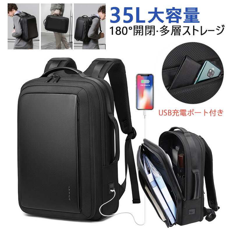 BANGE ビジネスリュック おしゃれ メンズ バッグ 大容量 韓国 3way デイパック 35L 男女兼用 リュックサック 通勤 出張 通学 旅行用 パソコンバッグ 20代 30代 40代 50代 黒 ブラック PC収納 A4対応 メンズバッグ レディース 多機能 ポケットが沢山 USBポート バックパック(4.0)