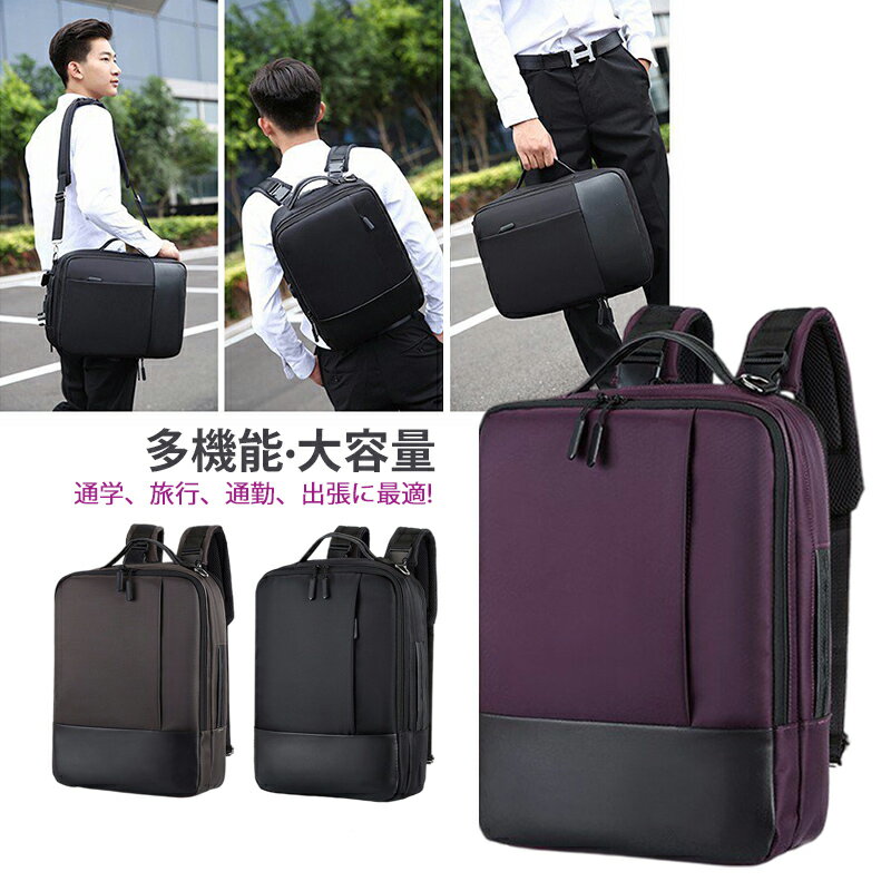 Rakuten - リュックサック メンズ レディース 薄型 ビジネス リュック バッグ 大容量 16L 韓国 おしゃれ 男女兼用 通勤 旅行 パソコンバッグ 2way 中学生 高校生 通学用 デイパック 20代 30代 40代 鞄 ブラック パープル ブラウン PC収納 多機能 ポケットが沢山 USBポート バックパック