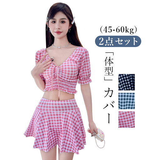 水着 レディース 2点セット 体型カバー セット スカート ママ水着 ショートパンツ ビキニ 水着 上下セット ボクサーパンツタイプ スイムウェア 夏 海 可愛い水着 プール セクシー セパレート水着 フロック フリーサイズ 露出控えめ 温泉水着 30代 40代 20代 50代 60代 水着 レディース 2点セット 体型カバー セット スカート ママ水着 ショートパンツ ビキニ 水着 上下セット ボクサーパンツタイプ スイムウェア 夏 海 可愛い水着 プール セクシー セパレート水着 フロック フリーサイズ 露出控えめ 温泉水着 30代 40代 20代 50代 60代