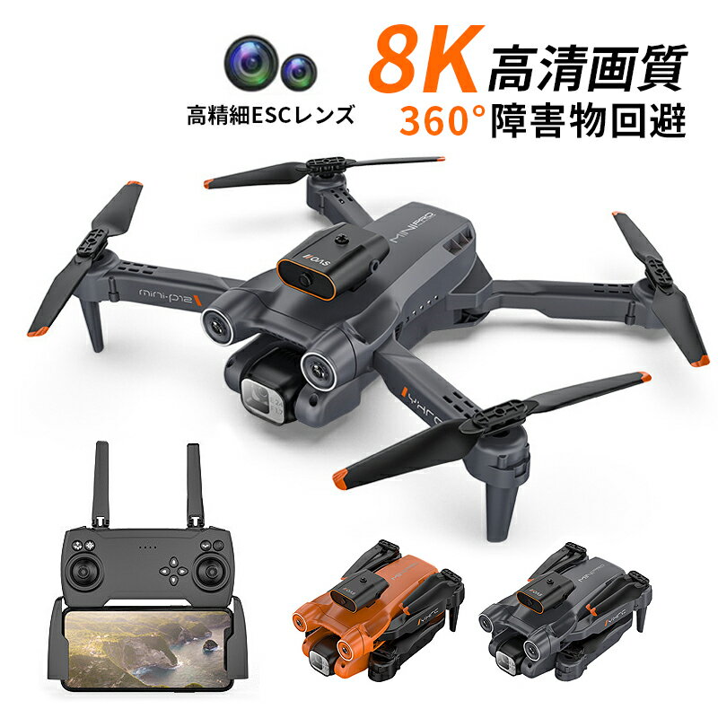 ドローン カメラ付き 子供向け ラジコン 航空機 小型 高度維持 初心者 知育玩具 ジェスチャー 空撮 初心者 練習用 USB充電式 スマホ連動 wifi対応 ...