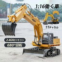 1/16 ラジコン ショベルカー 11チャンネル おもちゃ ラジコンカー 子供 充電式 プレゼント RC 建機 パワーショベル 大人 男の子 8歳 9歳 10歳...