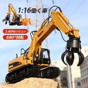 1/16 ラジコン ショベルカー おもちゃ 15チャンネル ラジコンカー 子供 RC プレゼント 建機 パワーショベル 男の子 8歳 9歳 10歳 誕生日 掘削...
