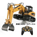1/14 ラジコン ショベルカー おもちゃ ラジコンカー 16チャンネル 子供 プレゼント 合金 林業機 建機 パワーショベル 8歳 9歳 10歳 男の子 誕生...