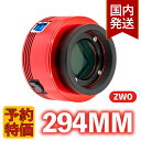 【3年保証・初期不良60日対応】21,000円割引(定価170,300円)【新品/未使用】 ZWO ASI 294MM 天体観測 天体望遠鏡 カメラ