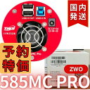 【3年保証・初期不良60日対応】3,100円割引(定価102,100円)【新品/未使用】 ZWO ASI 585MC Pro カラー/冷却モデル 585MCPRO