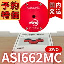 【3年保証・初期不良60日間】【新品/未使用】 ZWO ASI 662MC 天体観測 天体望遠鏡 カメラ