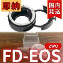 【3年保証・即納】3,420円割引(定価16,900円)【新品/未使用】 ZWO FD EOS
