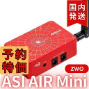 【3年保証・初期不良60日対応】3,900円割引(定価 31,700円)【新品/未使用】 ZWO ASI AIRMini ASIエアー オートガイド ASIAIR 天体望遠鏡 AIR Mini