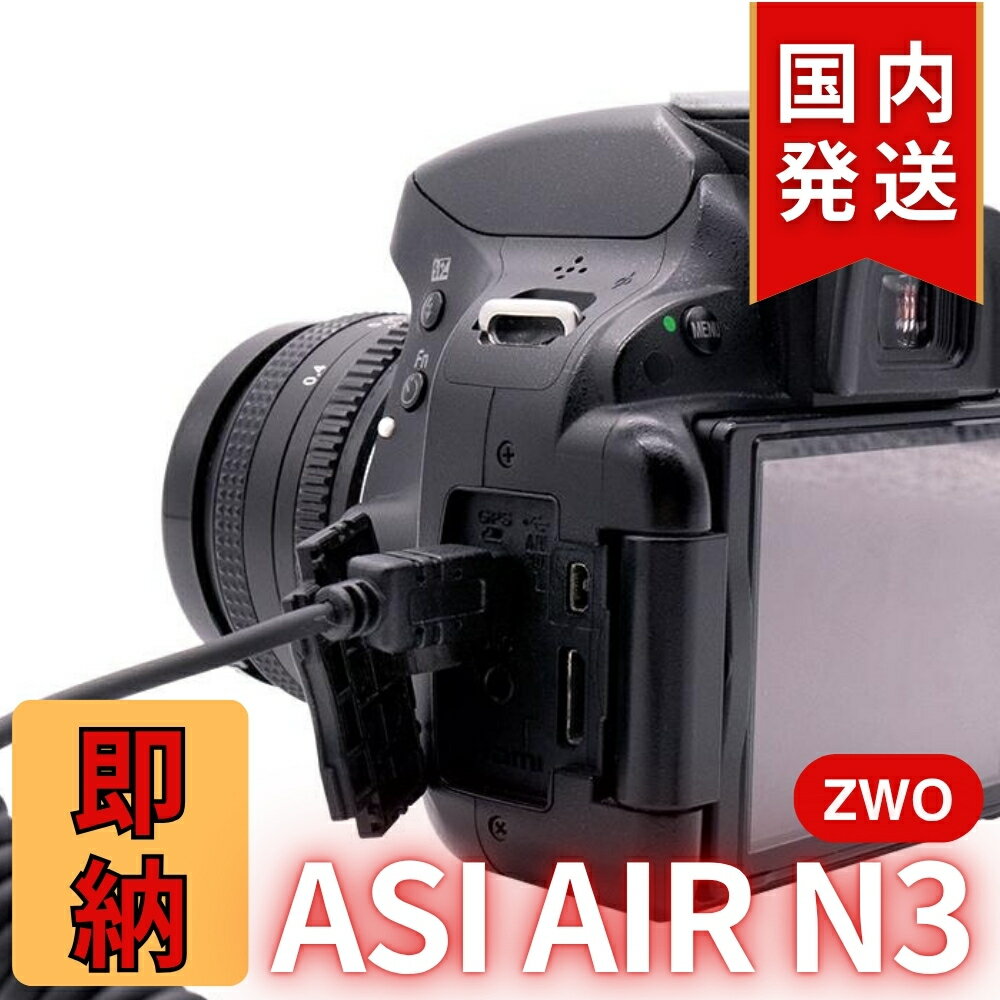 ��3ǯ�ݾڡ�¨Ǽ��640�߳��(���1,630��)�ڿ���/̤���ѡ� ZWO ASIAIR N3 ����å��� ��꡼�� �����֥�����