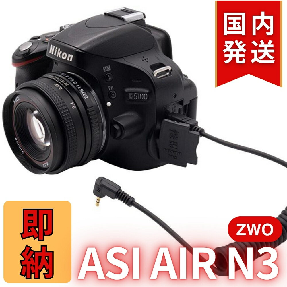 ��3ǯ�ݾڡ�¨Ǽ��640�߳��(���1,630��)�ڿ���/̤���ѡ� ZWO ASIAIR N3 ����å��� ��꡼�� �����֥�����