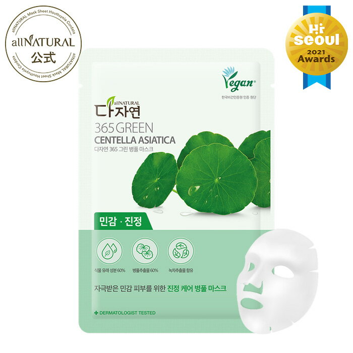 【レビュー特典あり】オールナチュラル 365 GREEN バランスコントロールマスク 5枚入り CICAエキス*配合 *ツボクサエキス 保湿成分 パック フェイスマスク フェイスパック