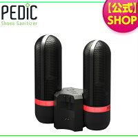 PEDICSPORT【ぺディック】ブラック携帯用UV除菌器(靴・シューズ・ブーツやバックなどのニオイの原因菌を除菌)便利なUSB充電式