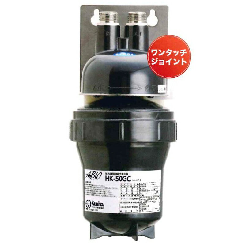 楽天市場】クリタック浄水器hk-50gの通販 楽天市場】クリタック浄水器hk-50gの通販