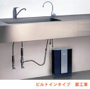 ラピュール 浄水器 ラピュールα LAB-2 ビルトインタイプ 高性能