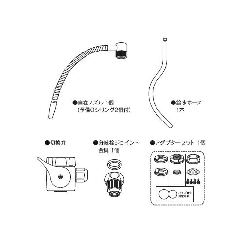 三菱レイヨン・クリンスイ MP02シリーズ設置用部品セット MPB-2