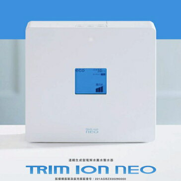 【送料無料】日本トリム 電解水素水整水器 トリムイオンネオ(TRIM ION NEO)