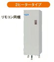 三菱 電気温水気 高圧力型 370L 2ヒーター タイプ SRT-436BU