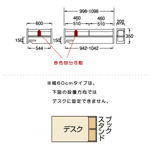 浜本工芸 No.89 用ロータイプブックスタンド 幅110cm No.8904/8900/8908 【開梱設置無料】 【代引き不可】 [3]