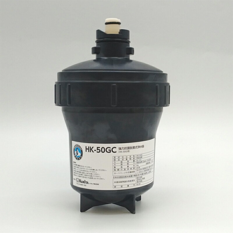 楽天市場】クリタック浄水器hk-50gの通販 楽天市場】クリタック浄水器hk-50gの通販