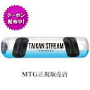 【数量限定】 MTG TAIKAN STREAM STANDARD タイカンストリームスタンダード AT-TS2231F MTG正規販売店
