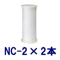 ヤジマ温泉お風呂 フィルター NC-2 (2本セット) 24時間風呂用