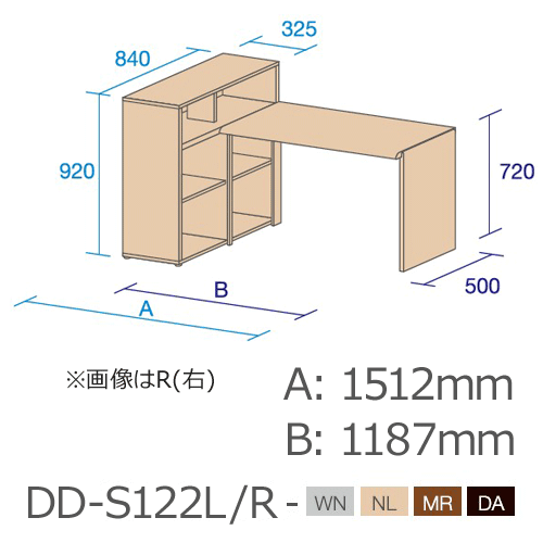 バルバーニ DD-S122L/R ワークスタジオ サイドシェルフ付デスク シェルフ含む全幅1512mm 正味デスク幅1187mm