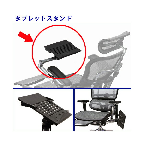 楽天市場】エルゴヒューマン/ タブレットスタンドの通販 楽天市場】エルゴヒューマン/ タブレットスタンドの通販