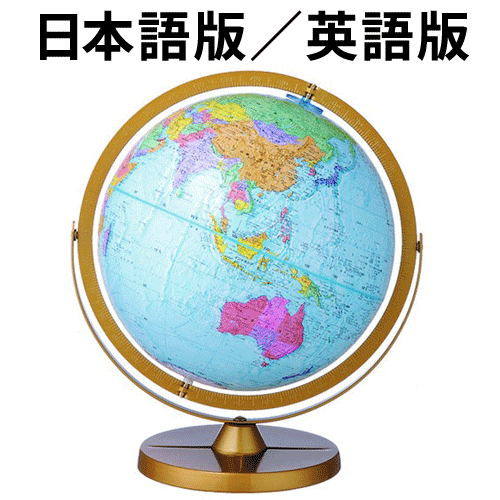 ※こちらの商品は、代金引換をご利用いただけません 商品名 リプルーグル地球儀　チャレンジャー型 品番 30872(日本語版) ／ 30802(英語版) サイズ 球径 30cm、高さ 41cm 重量 1.3kg 山岳隆起加工 あり 照明（バックライト） なし タイプ 卓上用 種類 行政型 カラー ブルー 素材 球/特殊紙　リング/金属　架台/金属 特記事項 ・チャレンジャー型はアメリカの宇宙船の名前に由来します。 ・4000文字を超える最新地理情報を教科書に準拠した表記で記載 ・南北にも回転し見やすく使いやすいジャイロマティック構造 メーカー リプルーグルグローブスジャパン 170401-28-0077 [Tag] Replogle Challenger チャレンジャー型 科学 知的インテリア オシャレインテリア 知育玩具 誕生日 クリスマス 入学祝い 入学祝プレゼント こどもの日 新生活応援チャレンジャー型 小さなお子様からご年配の方まで幅広い年齢層を対象に開発した地球儀です。 山岳部には隆起の加工が施され、陸地は色彩豊かに国別に色分けされた行政地図です。4000を超える豊富な地理情報が記載されています。