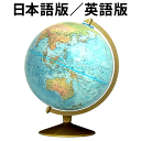 ※こちらの商品は、代金引換をご利用いただけません 商品名 リプルーグル地球儀　マリナー型 品番 33570(日本語版) ／ 33500(英語版) サイズ 球径 30cm、高さ 39cm 重量 1kg 山岳隆起加工 あり 照明（バックライト） なし タイプ 卓上用 種類 地勢型 カラー ブルー 素材 球/特殊紙　リング/金属　架台/金属 特記事項 マリナー型は船乗りを意味します。 メーカー リプルーグルグローブスジャパン 170401-28-0077 [Tag] Replogle Mariner 知的インテリア オシャレインテリア 知育玩具 誕生日 クリスマス 入学祝い 入学祝プレゼント こどもの日 新生活応援マリナー型 地球の70％を占める海洋。その海底地形を陰影でリアルに表現しました。山岳部には隆起の加工が施され、陸地は、森林、草原、砂漠、氷雪等地理的特徴によって色分けされた地勢地図です。国境線は赤い線で表されています。 ※英語版(33500)は入荷未定 2022.09.26時点