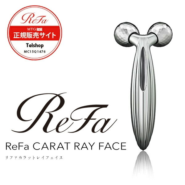 【数量限定55％OFF】 ReFa CARAT RAY FACE リファカラットレイフェイス RF-RF2121B MTG正規販売店 メーカー正規保証付き 美顔器 美顔ローラー フェイスローラー【送料無料】のサムネイル