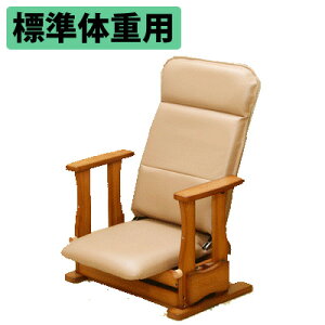 中居木工 天然木 起立補助椅子 ロータイプDX 日本製 NK-2024【標準体重用】【送料無料(北海道・沖縄・離島除く)】【代引不可】