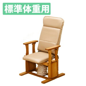 中居木工 天然木 起立補助椅子 ハイタイプDX 日本製 NK-2010【標準体重用】【送料無料(北海道・沖縄・離島除く)】【代引不可】