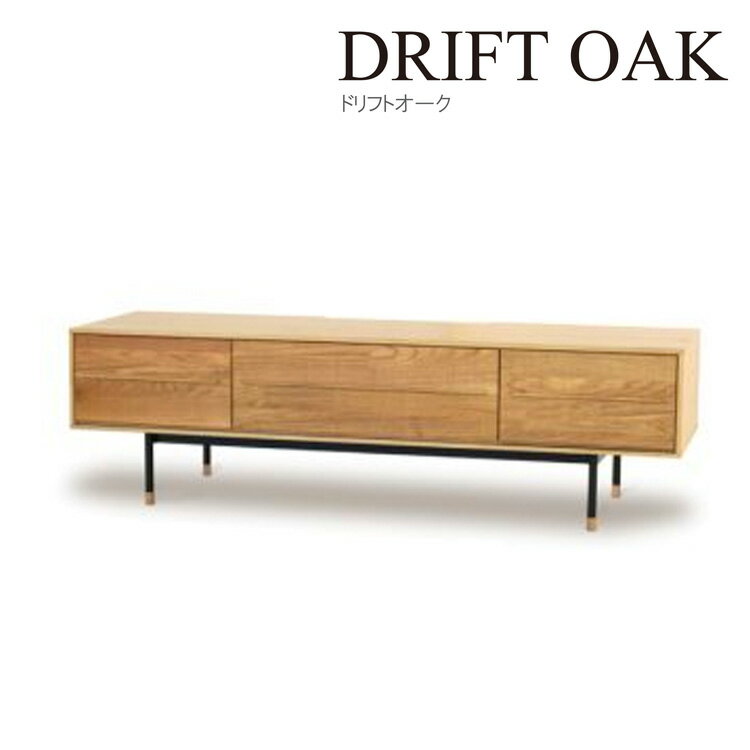 【開梱設置無料】起立木工 DRIFT OAK TVボード150N（04603） ドリフトオーク リビング 家具 テレビ台 天然無垢 ホワイトオーク【代引不可】