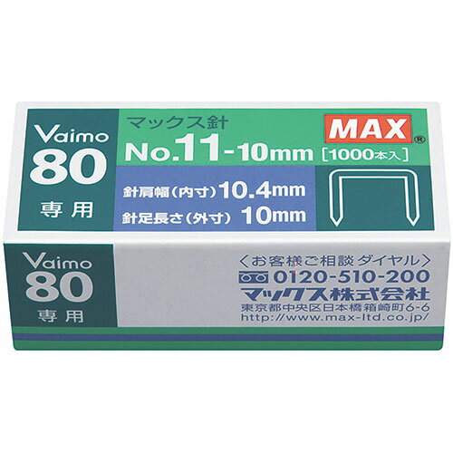 MAX マックス ホッチキス針 NO11-10mm MS91023